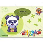 کتاب محاسبات ریاضی ذهنی و چرتکه ای - Basic1 د ترم اول چرتکه تدریس می شود.