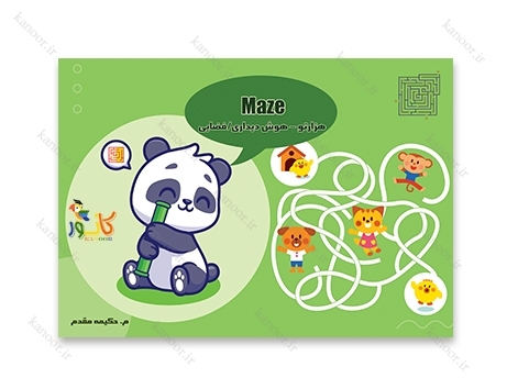 Maze_book ماز- هزارتو - هوش دیداری یا فضایی