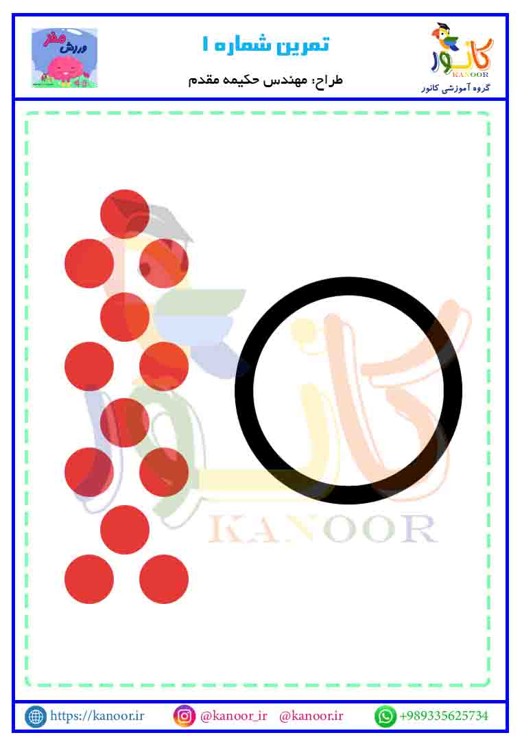 کاربرگ ورزش مغز کاربرگ ورزش مغز