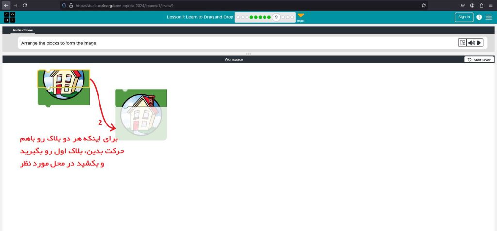 درگ اند دراپ بلاک ها