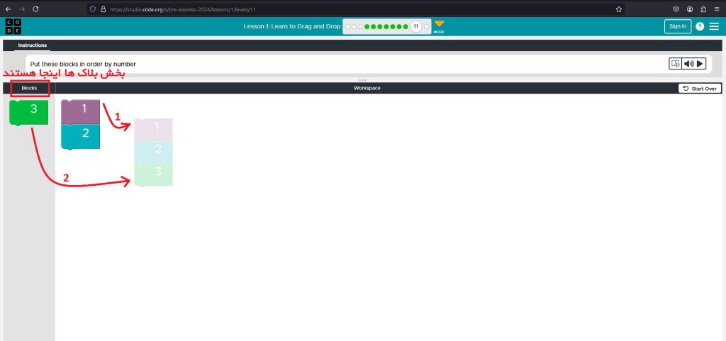 استفاده از بخش بلاک ها