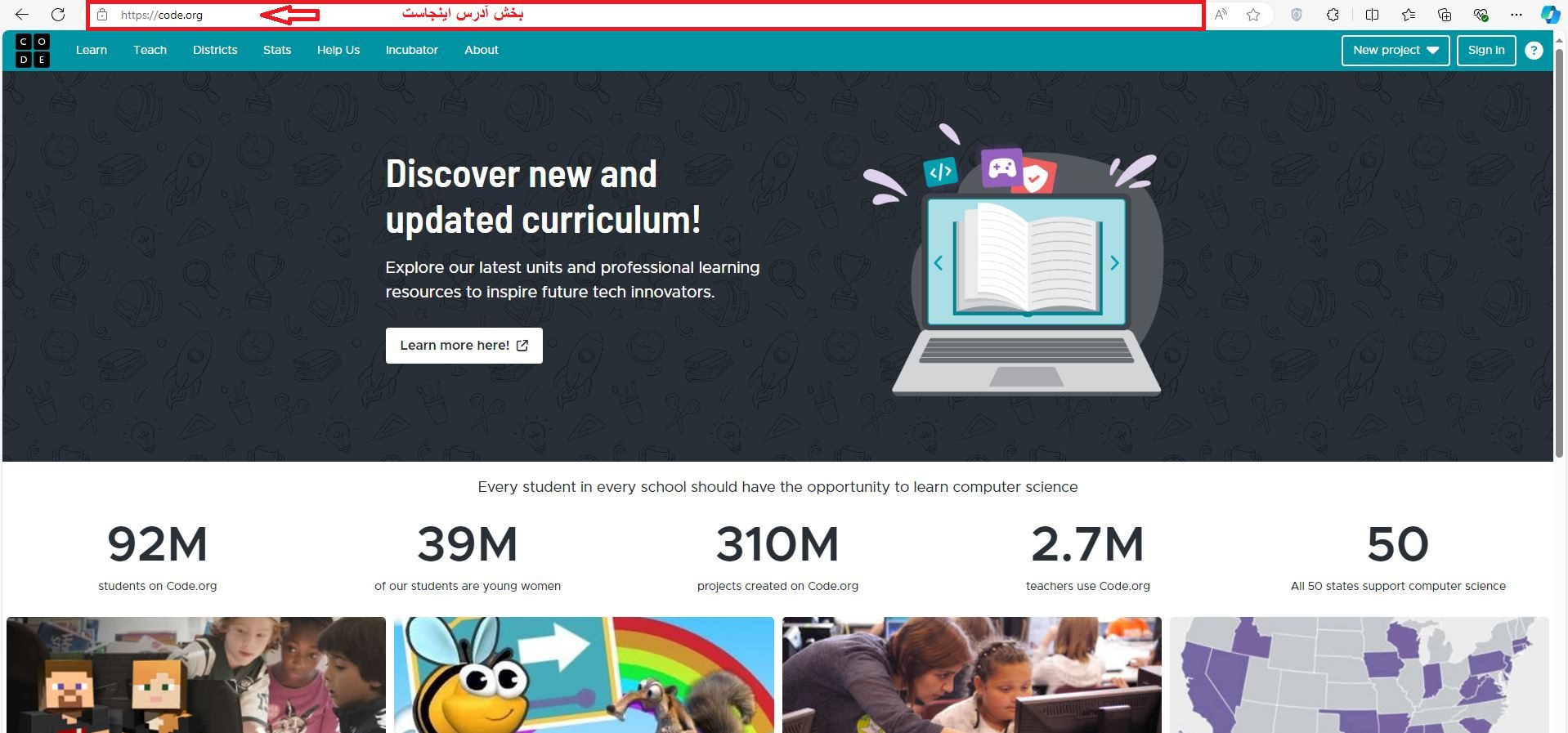 صفحه اول سایت code.org