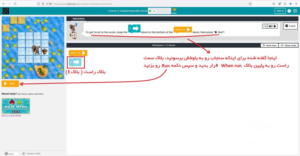 سنجاب عصر یخبندان را به بلوط برسان