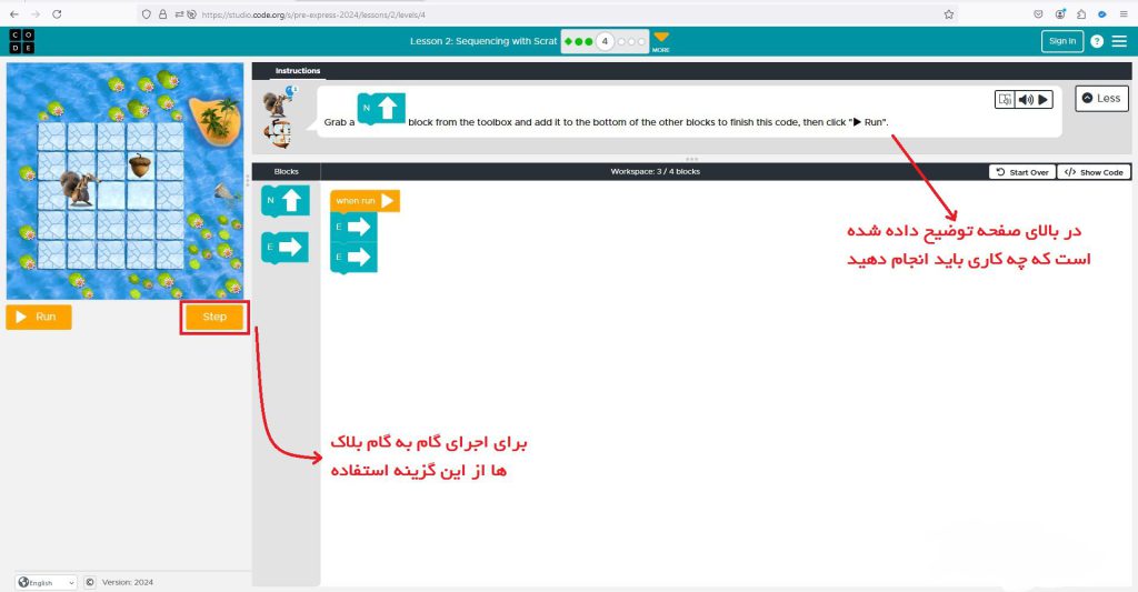اجرای گام به گام بلاک ها