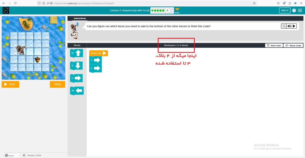بلاک های استفاده شده در سایت code.org