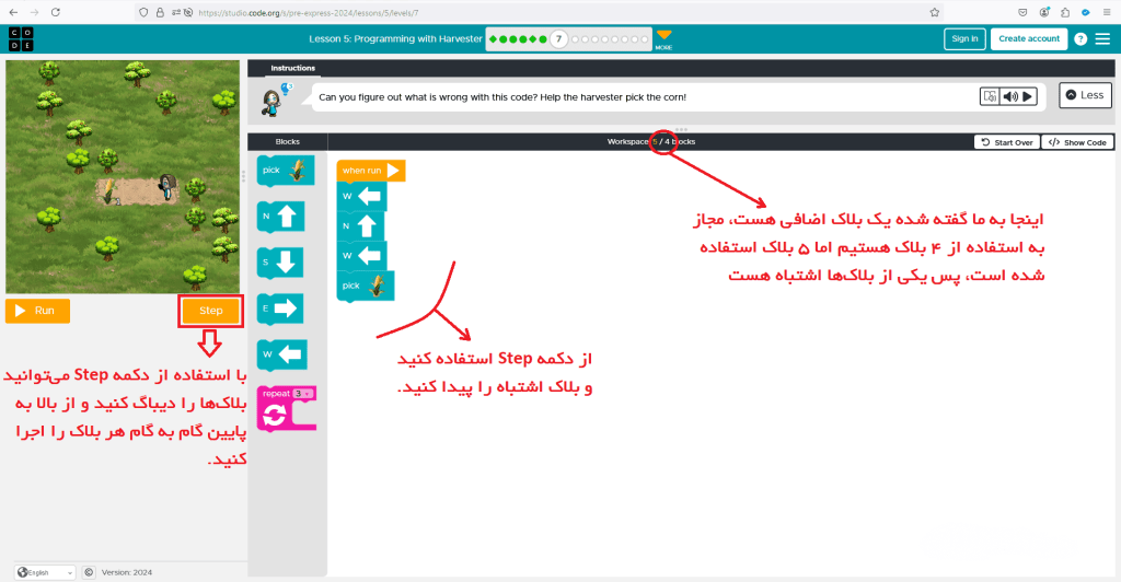 آموزش دیباگ کردن در برنامه‌نویسی کودکان