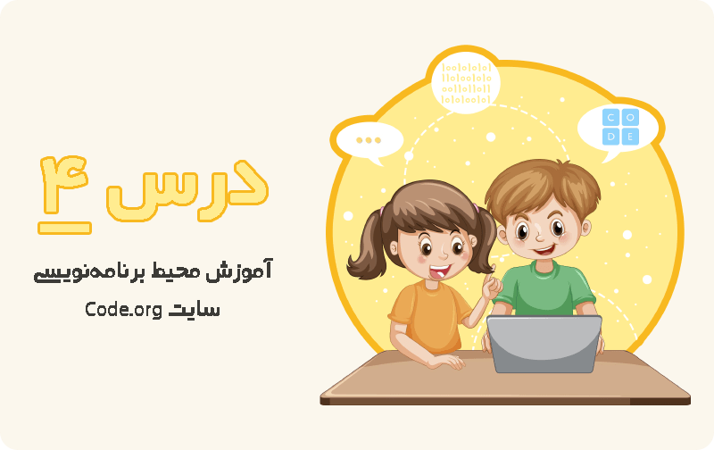 آموزش محیط برنامه نویسی