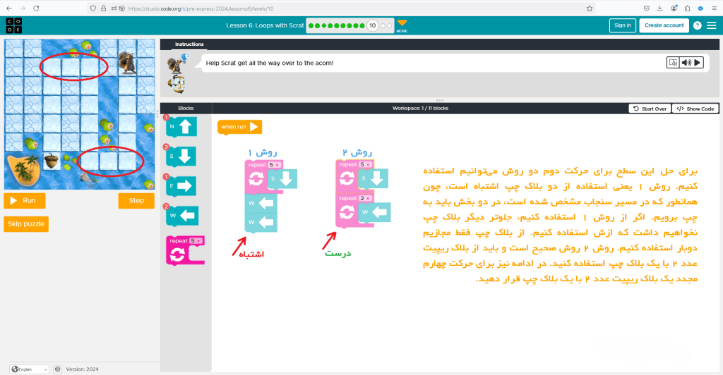 حلقه‌ها در برنامه‌نویسی کودکان