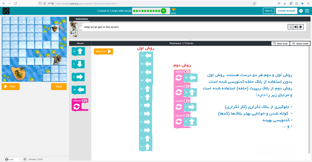 آموزش حلقه در برنامه‌نویسی کودکان
