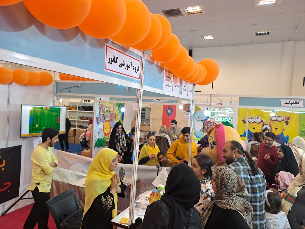 نمایشگاه اسباب بازی - گروه آموزشی کانور