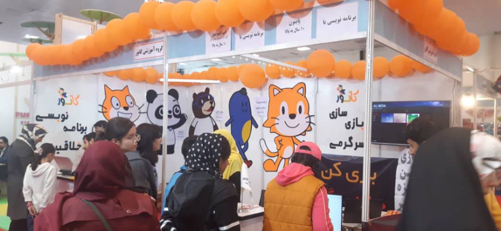 کانور در نمایشگاه اسباب بازی