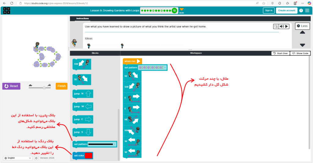 بلاک‌های جدید در سایت code.org