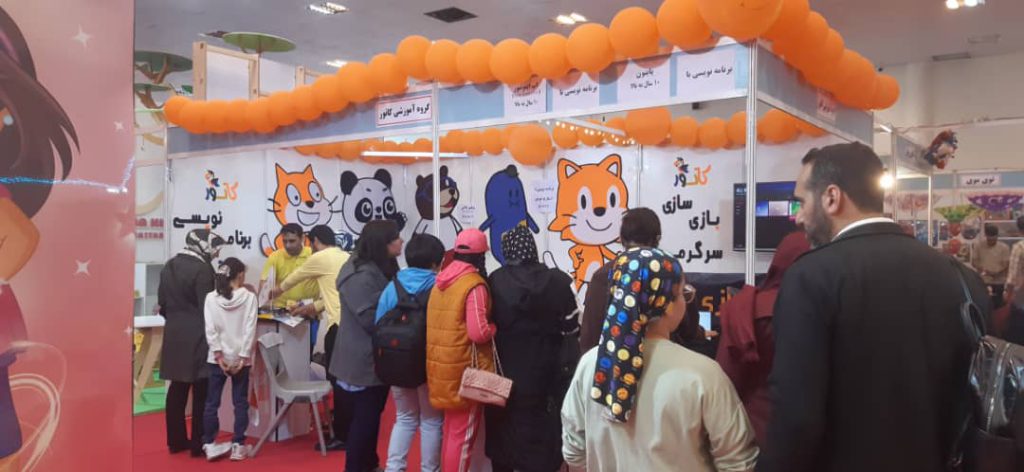 نمایشگاه اسباب بازی و کانور