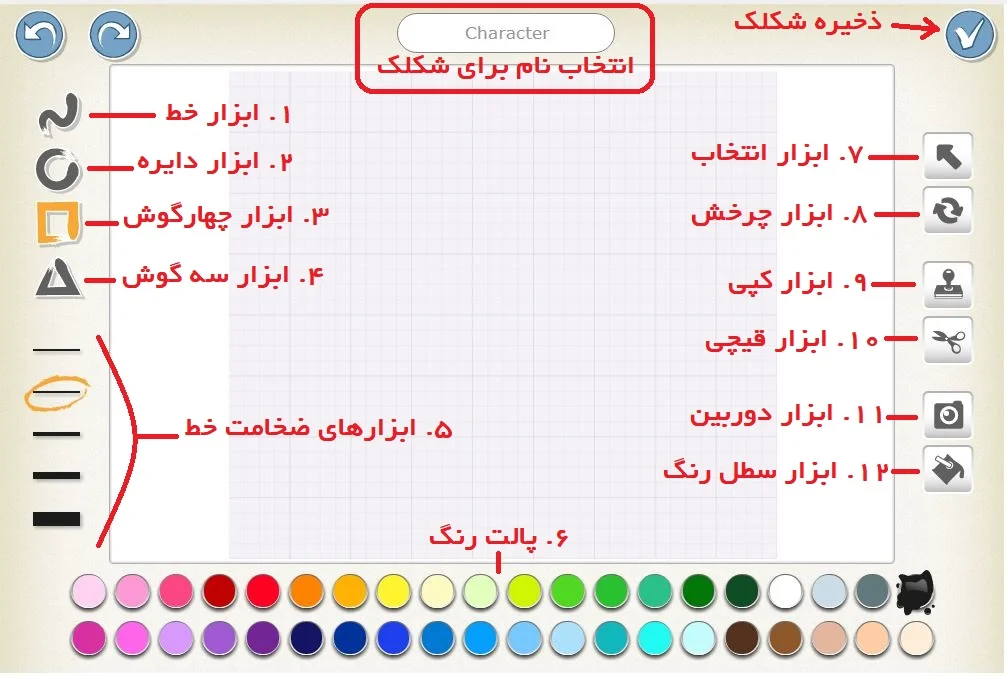 محیط ویرایشگر نقاشی اسکرچ جونیور