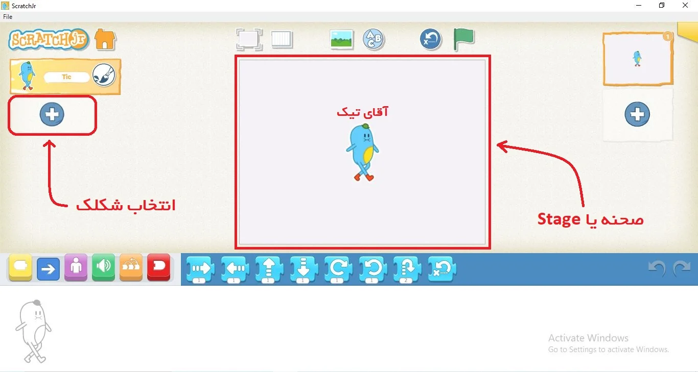 محیط برنامه نویسی اسکرچ جونیور