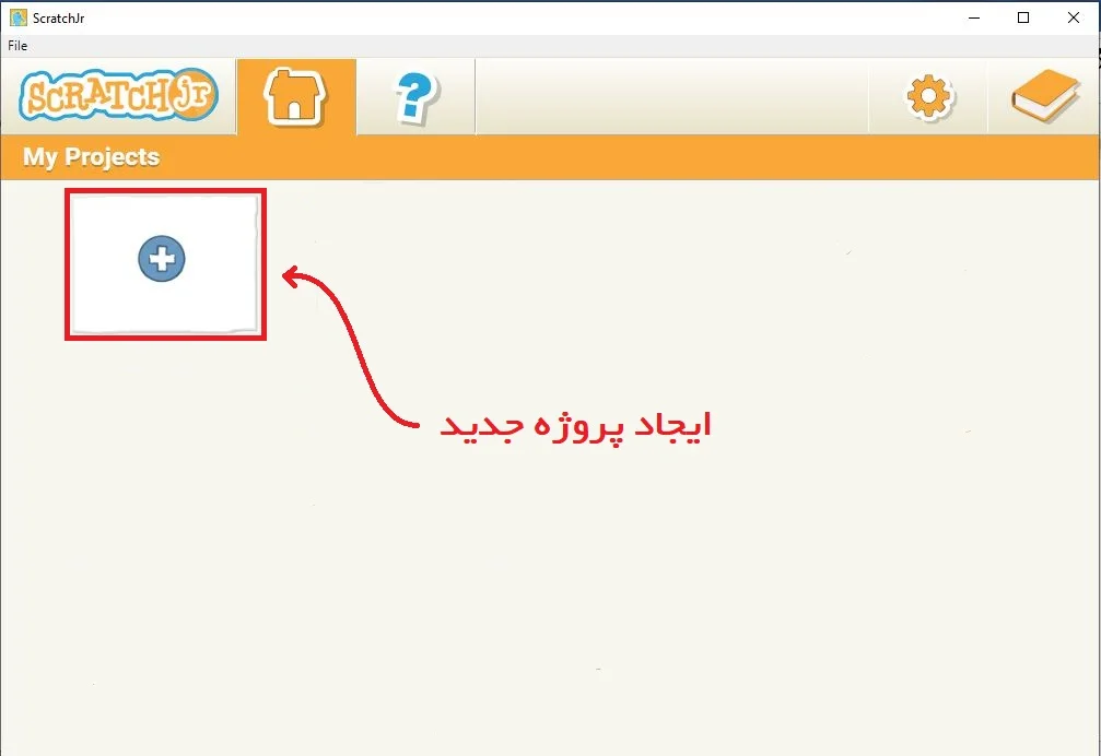 ایجاد پروژه جدید