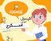 کپسول آموزش اسکرچ