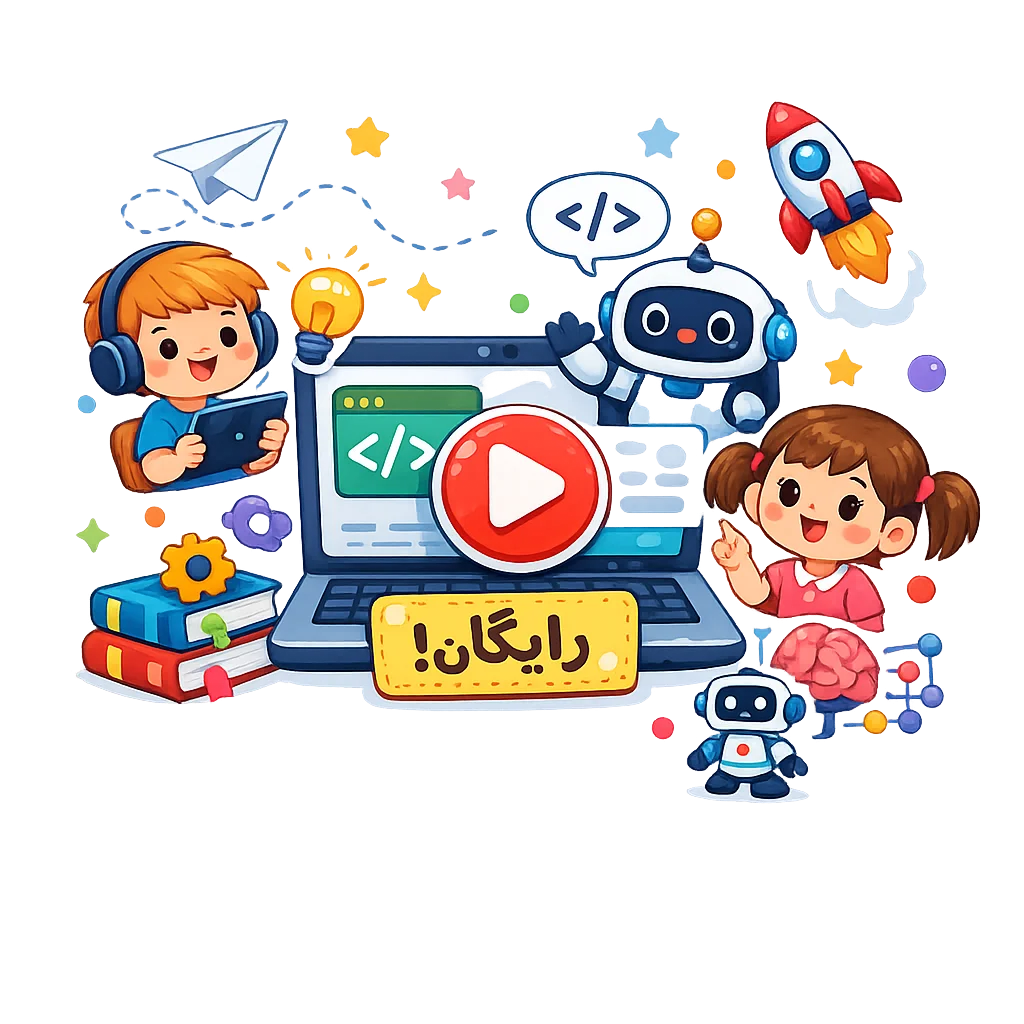 دانلود آموزش رایگان